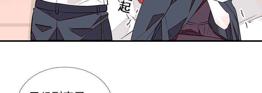 《甜心V5：BOSS宠之过急》漫画最新章节第81话 洗衣刺绣一条龙免费下拉式在线观看章节第【37】张图片