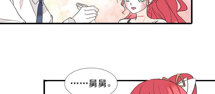 《甜心V5：BOSS宠之过急》漫画最新章节第81话 洗衣刺绣一条龙免费下拉式在线观看章节第【42】张图片