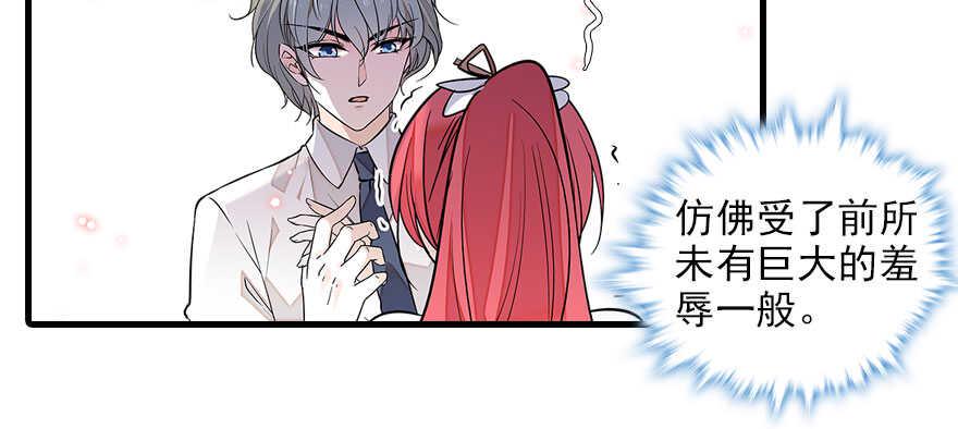 《甜心V5：BOSS宠之过急》漫画最新章节第81话 洗衣刺绣一条龙免费下拉式在线观看章节第【47】张图片