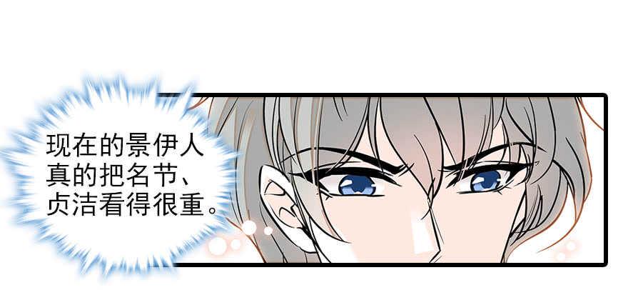 《甜心V5：BOSS宠之过急》漫画最新章节第81话 洗衣刺绣一条龙免费下拉式在线观看章节第【48】张图片