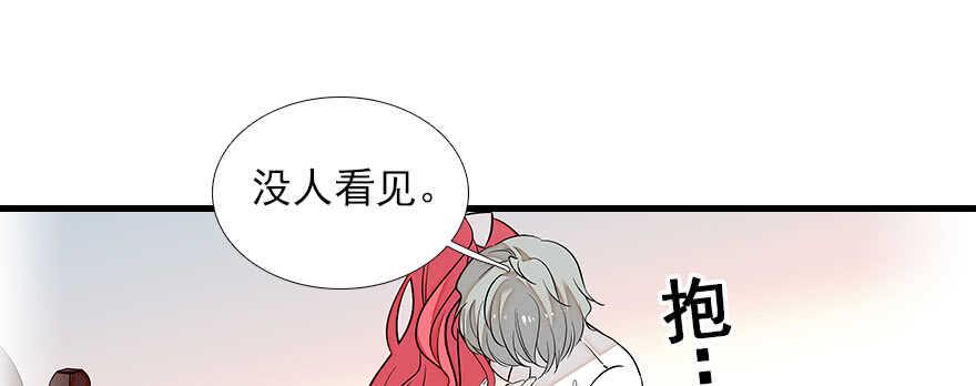 《甜心V5：BOSS宠之过急》漫画最新章节第81话 洗衣刺绣一条龙免费下拉式在线观看章节第【49】张图片