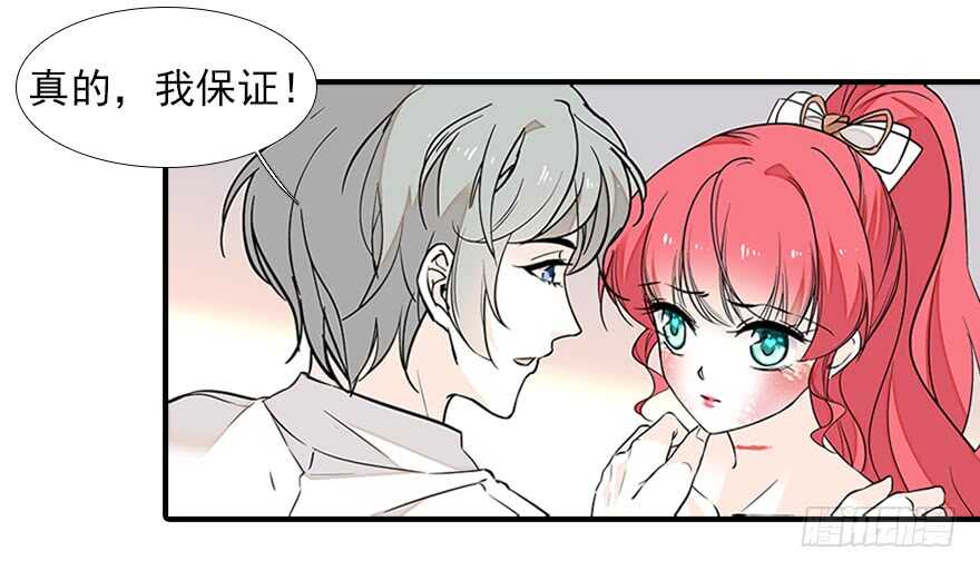 《甜心V5：BOSS宠之过急》漫画最新章节第81话 洗衣刺绣一条龙免费下拉式在线观看章节第【53】张图片