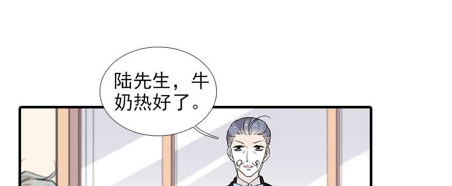 《甜心V5：BOSS宠之过急》漫画最新章节第81话 洗衣刺绣一条龙免费下拉式在线观看章节第【58】张图片