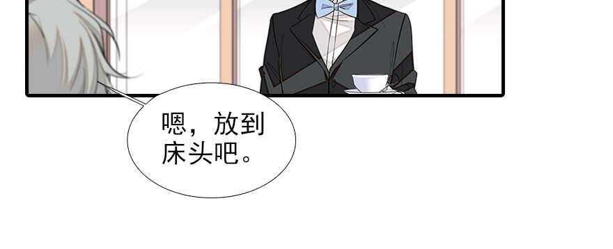 《甜心V5：BOSS宠之过急》漫画最新章节第81话 洗衣刺绣一条龙免费下拉式在线观看章节第【59】张图片