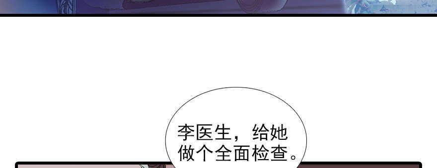 《甜心V5：BOSS宠之过急》漫画最新章节第81话 洗衣刺绣一条龙免费下拉式在线观看章节第【6】张图片