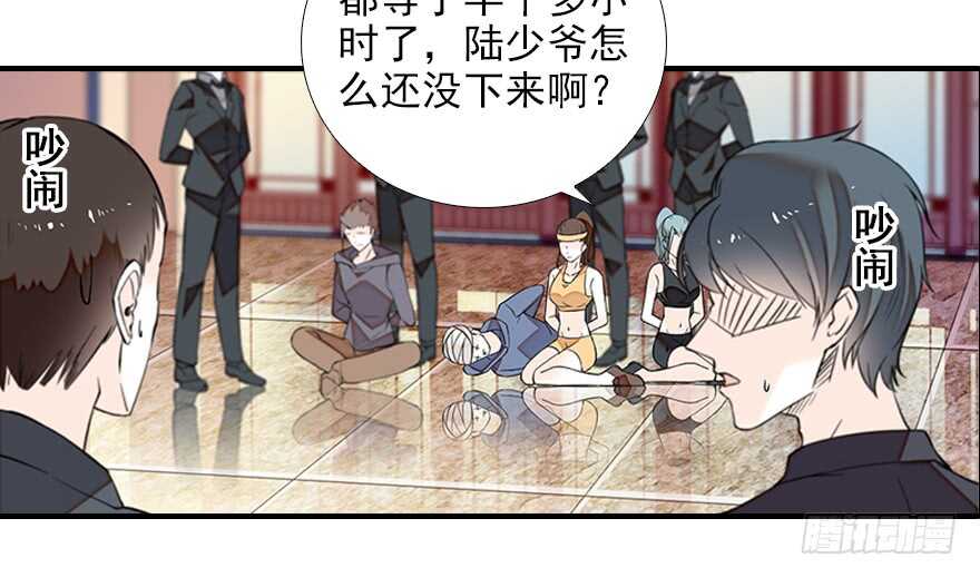 《甜心V5：BOSS宠之过急》漫画最新章节第81话 洗衣刺绣一条龙免费下拉式在线观看章节第【66】张图片