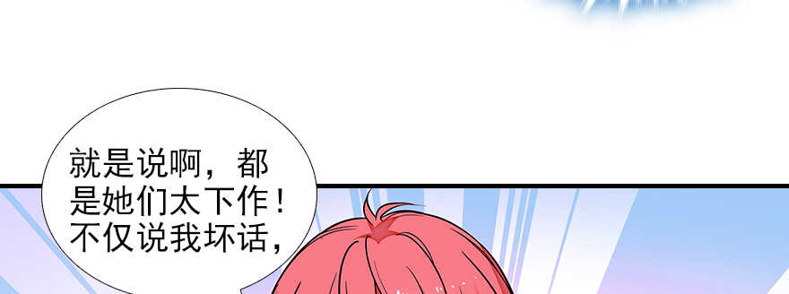 《甜心V5：BOSS宠之过急》漫画最新章节第81话 洗衣刺绣一条龙免费下拉式在线观看章节第【81】张图片