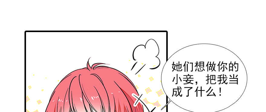 《甜心V5：BOSS宠之过急》漫画最新章节第81话 洗衣刺绣一条龙免费下拉式在线观看章节第【88】张图片