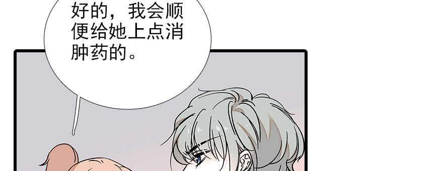 《甜心V5：BOSS宠之过急》漫画最新章节第81话 洗衣刺绣一条龙免费下拉式在线观看章节第【9】张图片