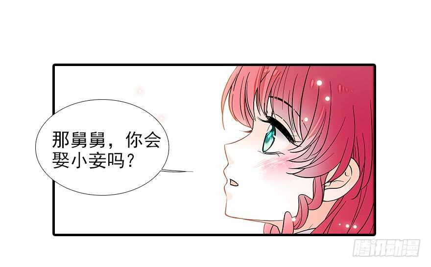 《甜心V5：BOSS宠之过急》漫画最新章节第81话 洗衣刺绣一条龙免费下拉式在线观看章节第【92】张图片