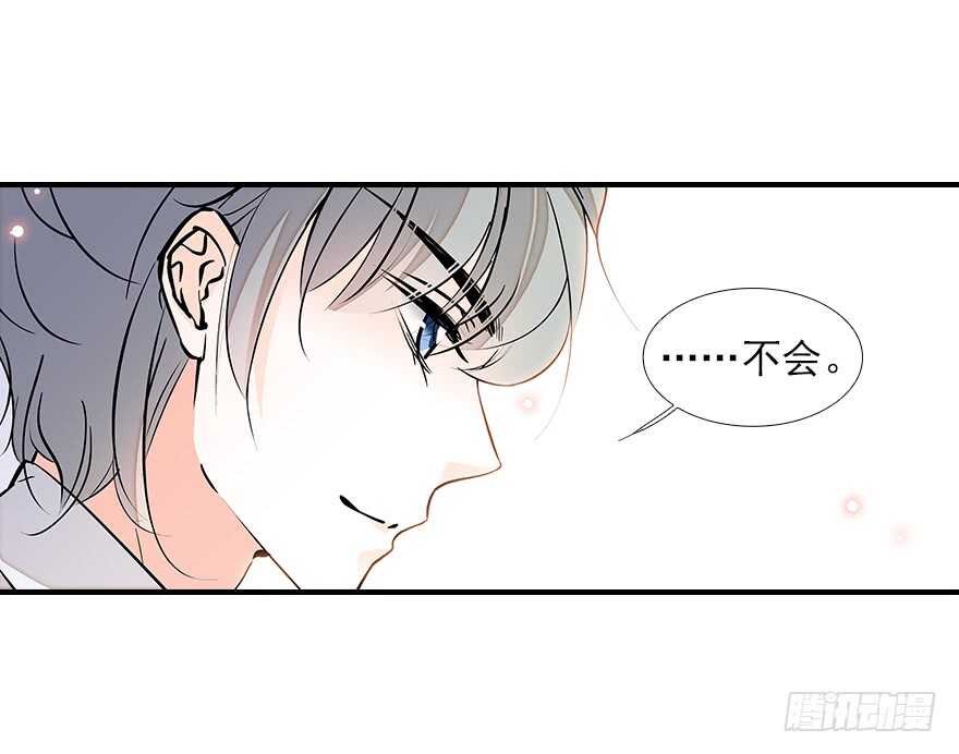 《甜心V5：BOSS宠之过急》漫画最新章节第81话 洗衣刺绣一条龙免费下拉式在线观看章节第【93】张图片