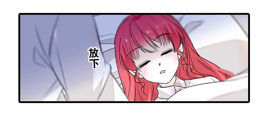 《甜心V5：BOSS宠之过急》漫画最新章节第82话 你老公不要吗？免费下拉式在线观看章节第【13】张图片