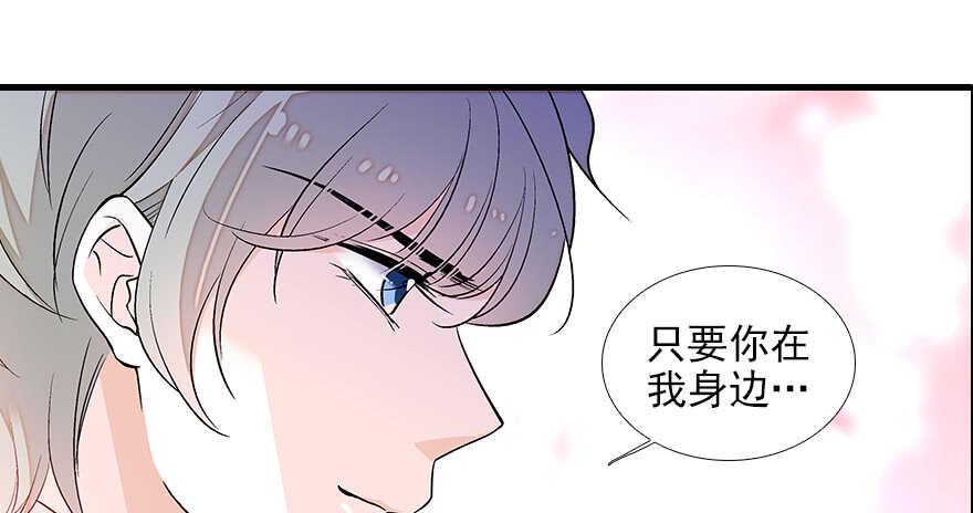 《甜心V5：BOSS宠之过急》漫画最新章节第82话 你老公不要吗？免费下拉式在线观看章节第【2】张图片