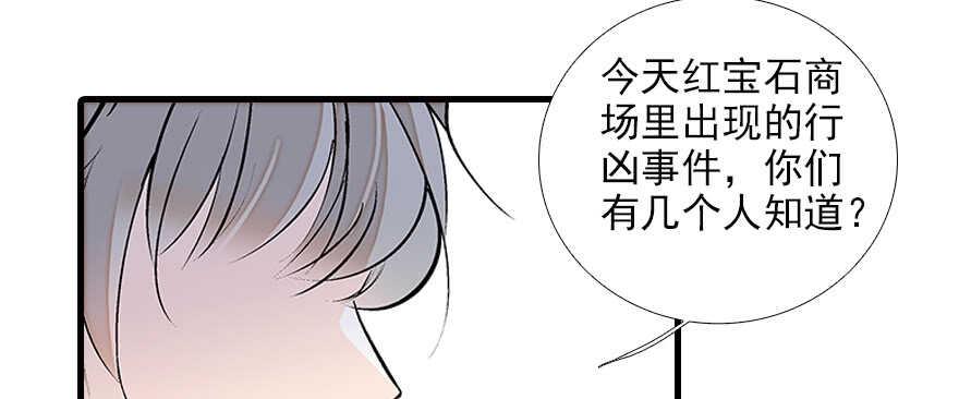 《甜心V5：BOSS宠之过急》漫画最新章节第82话 你老公不要吗？免费下拉式在线观看章节第【20】张图片