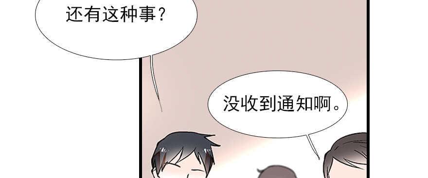 《甜心V5：BOSS宠之过急》漫画最新章节第82话 你老公不要吗？免费下拉式在线观看章节第【23】张图片