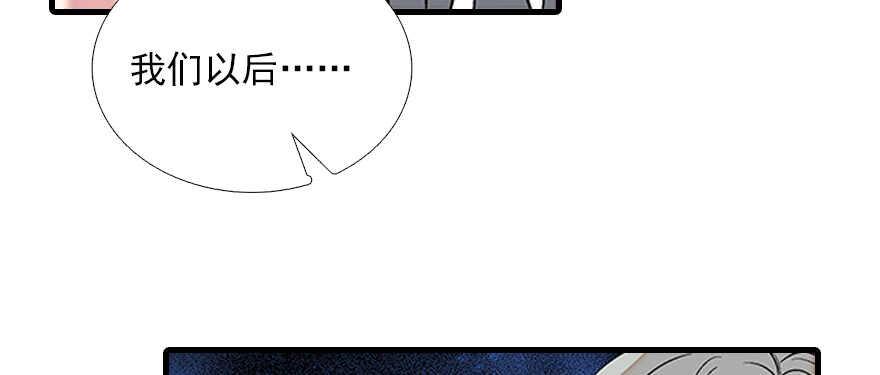 《甜心V5：BOSS宠之过急》漫画最新章节第82话 你老公不要吗？免费下拉式在线观看章节第【33】张图片