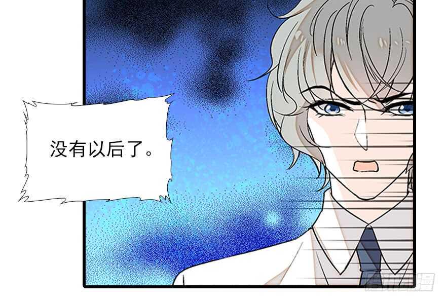 《甜心V5：BOSS宠之过急》漫画最新章节第82话 你老公不要吗？免费下拉式在线观看章节第【34】张图片