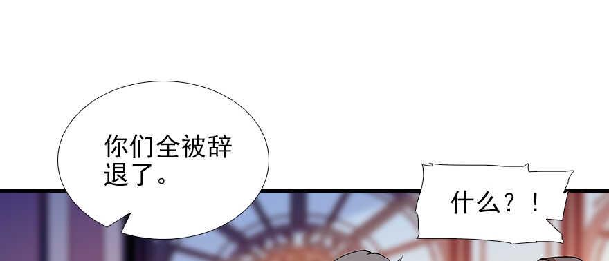 《甜心V5：BOSS宠之过急》漫画最新章节第82话 你老公不要吗？免费下拉式在线观看章节第【35】张图片