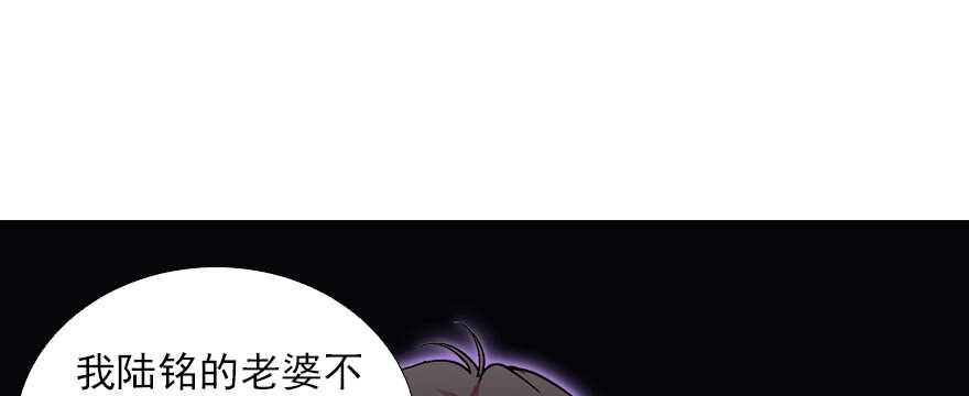 《甜心V5：BOSS宠之过急》漫画最新章节第82话 你老公不要吗？免费下拉式在线观看章节第【42】张图片