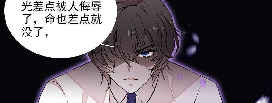 《甜心V5：BOSS宠之过急》漫画最新章节第82话 你老公不要吗？免费下拉式在线观看章节第【43】张图片