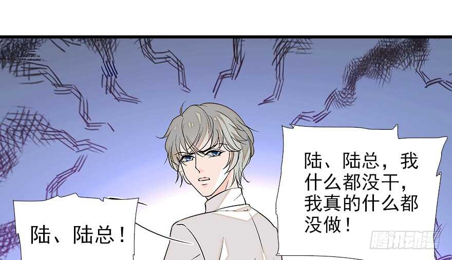 《甜心V5：BOSS宠之过急》漫画最新章节第82话 你老公不要吗？免费下拉式在线观看章节第【51】张图片