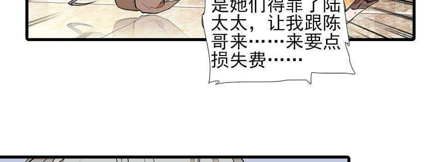 《甜心V5：BOSS宠之过急》漫画最新章节第82话 你老公不要吗？免费下拉式在线观看章节第【55】张图片