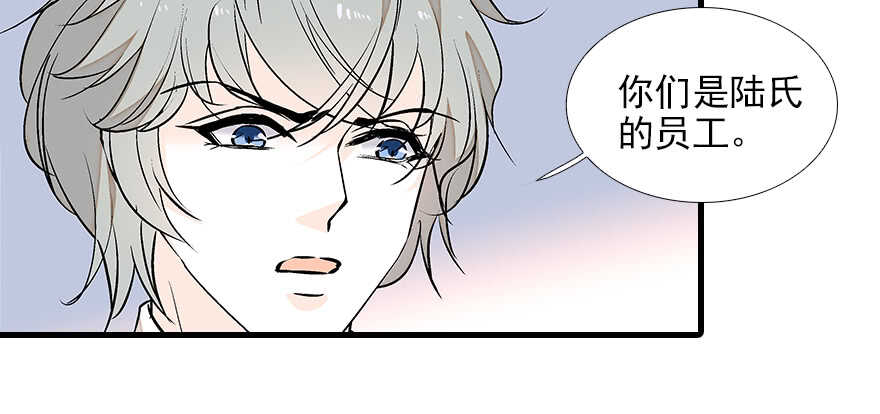 《甜心V5：BOSS宠之过急》漫画最新章节第82话 你老公不要吗？免费下拉式在线观看章节第【56】张图片