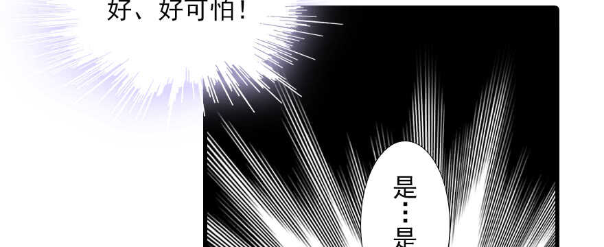 《甜心V5：BOSS宠之过急》漫画最新章节第82话 你老公不要吗？免费下拉式在线观看章节第【64】张图片