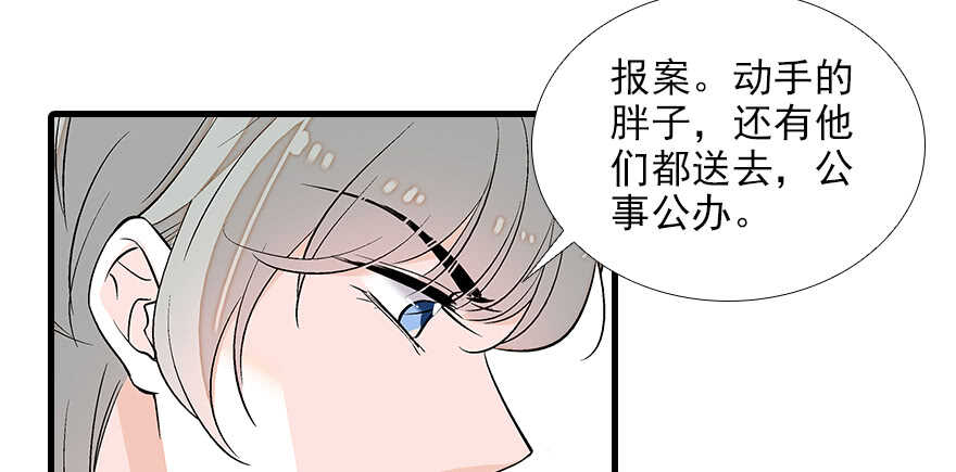 《甜心V5：BOSS宠之过急》漫画最新章节第82话 你老公不要吗？免费下拉式在线观看章节第【69】张图片