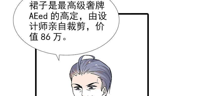 《甜心V5：BOSS宠之过急》漫画最新章节第82话 你老公不要吗？免费下拉式在线观看章节第【76】张图片