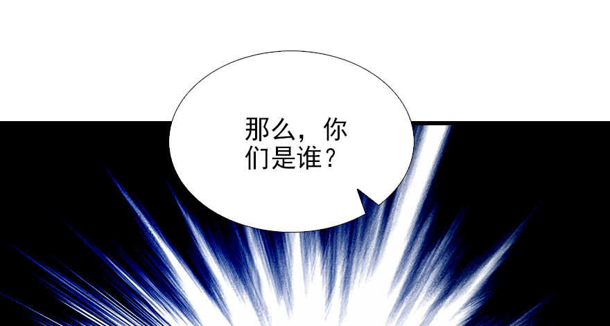 《甜心V5：BOSS宠之过急》漫画最新章节第82话 你老公不要吗？免费下拉式在线观看章节第【87】张图片