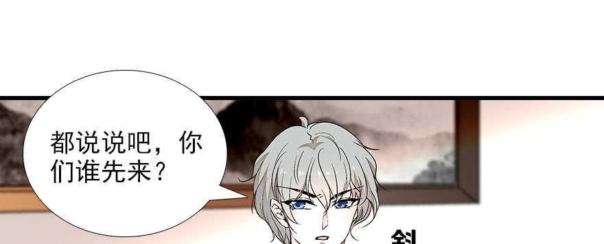 《甜心V5：BOSS宠之过急》漫画最新章节第83话 陆太太位置拱手相让免费下拉式在线观看章节第【2】张图片