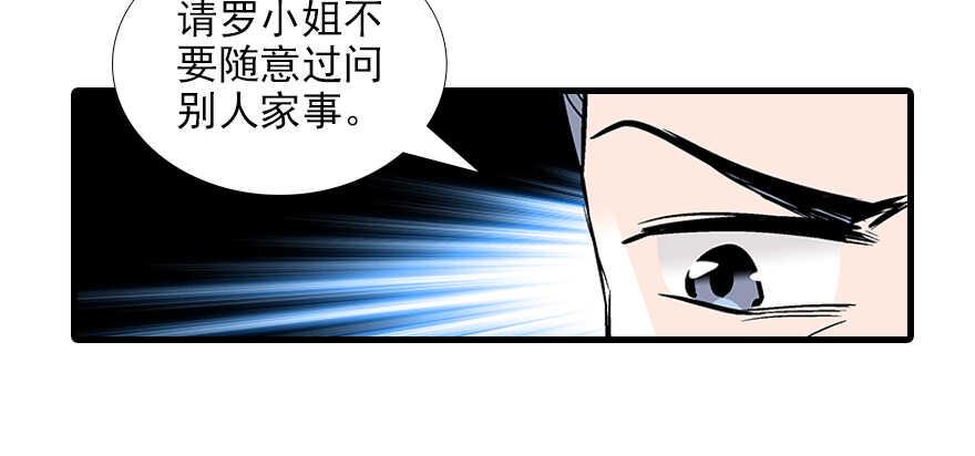 《甜心V5：BOSS宠之过急》漫画最新章节第83话 陆太太位置拱手相让免费下拉式在线观看章节第【28】张图片