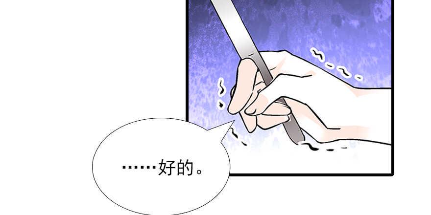 《甜心V5：BOSS宠之过急》漫画最新章节第83话 陆太太位置拱手相让免费下拉式在线观看章节第【33】张图片