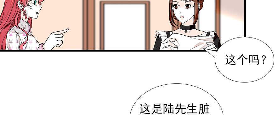 《甜心V5：BOSS宠之过急》漫画最新章节第83话 陆太太位置拱手相让免费下拉式在线观看章节第【43】张图片