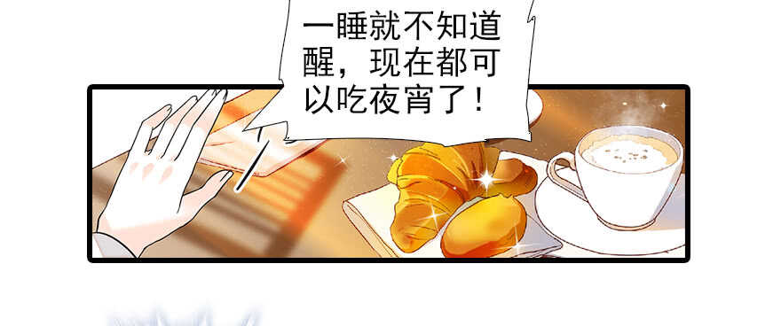 《甜心V5：BOSS宠之过急》漫画最新章节第83话 陆太太位置拱手相让免费下拉式在线观看章节第【73】张图片