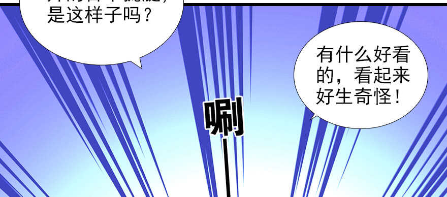 《甜心V5：BOSS宠之过急》漫画最新章节第83话 陆太太位置拱手相让免费下拉式在线观看章节第【86】张图片