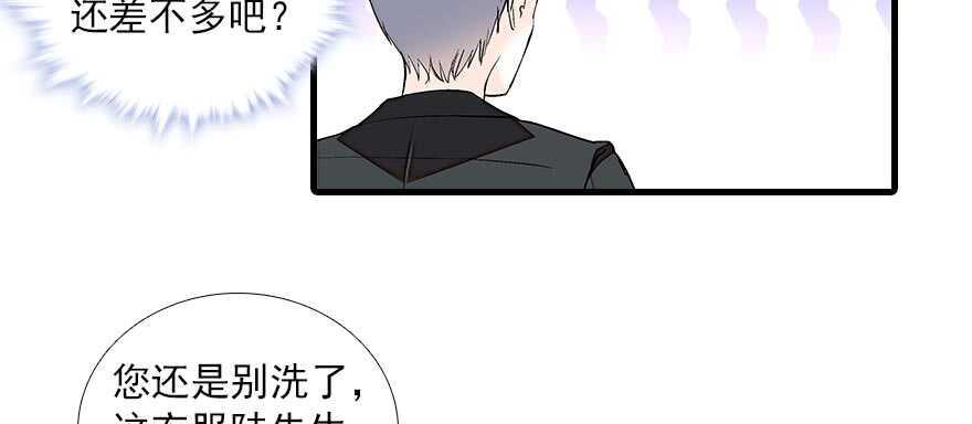 《甜心V5：BOSS宠之过急》漫画最新章节第84话 婚纱照免费下拉式在线观看章节第【20】张图片