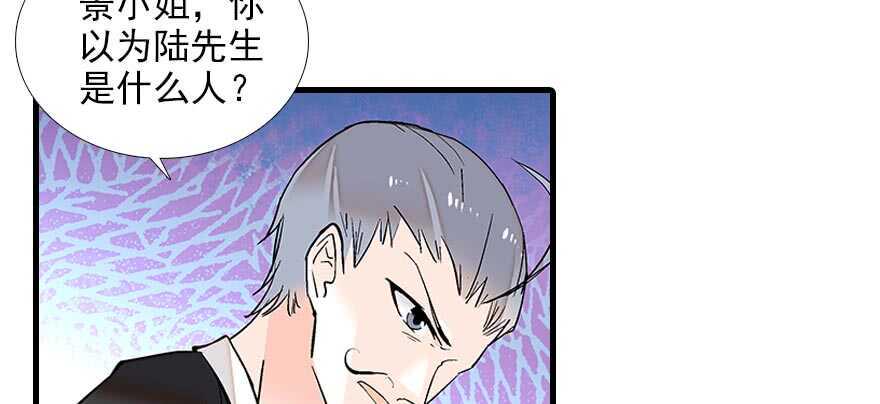 《甜心V5：BOSS宠之过急》漫画最新章节第84话 婚纱照免费下拉式在线观看章节第【23】张图片