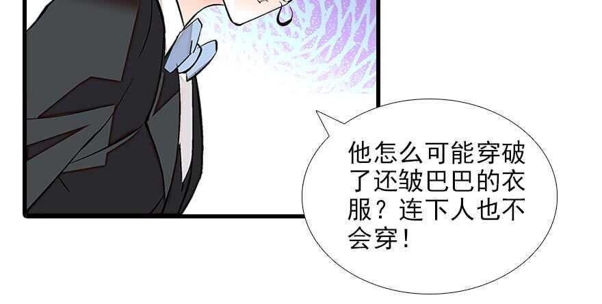 《甜心V5：BOSS宠之过急》漫画最新章节第84话 婚纱照免费下拉式在线观看章节第【24】张图片