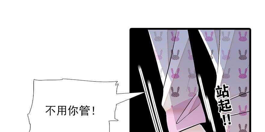 《甜心V5：BOSS宠之过急》漫画最新章节第84话 婚纱照免费下拉式在线观看章节第【25】张图片