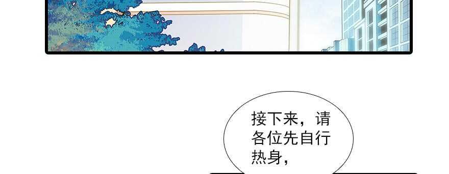 《甜心V5：BOSS宠之过急》漫画最新章节第84话 婚纱照免费下拉式在线观看章节第【47】张图片