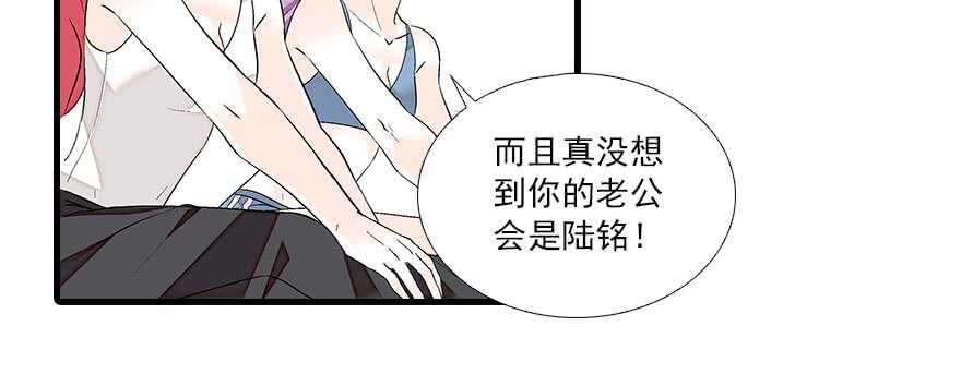 《甜心V5：BOSS宠之过急》漫画最新章节第84话 婚纱照免费下拉式在线观看章节第【51】张图片