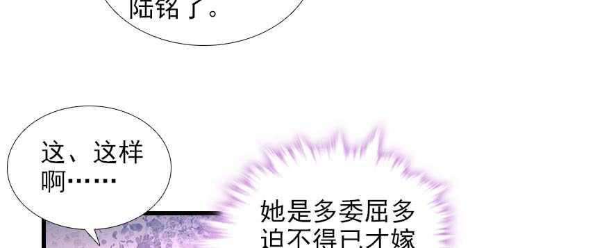 《甜心V5：BOSS宠之过急》漫画最新章节第84话 婚纱照免费下拉式在线观看章节第【53】张图片