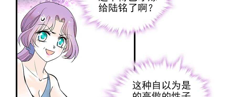 《甜心V5：BOSS宠之过急》漫画最新章节第84话 婚纱照免费下拉式在线观看章节第【54】张图片