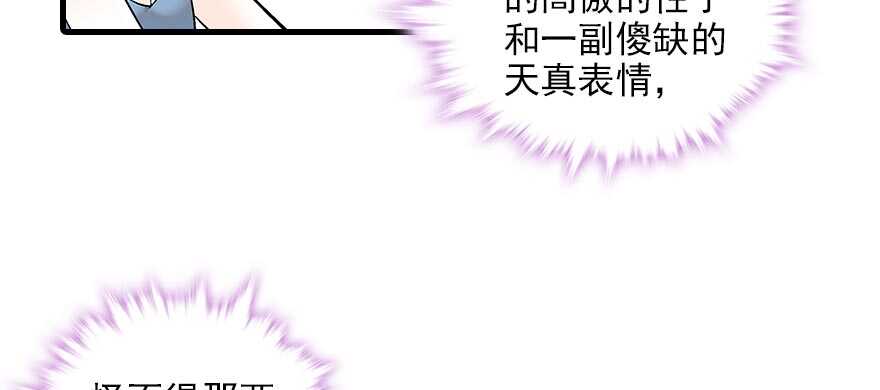 《甜心V5：BOSS宠之过急》漫画最新章节第84话 婚纱照免费下拉式在线观看章节第【55】张图片