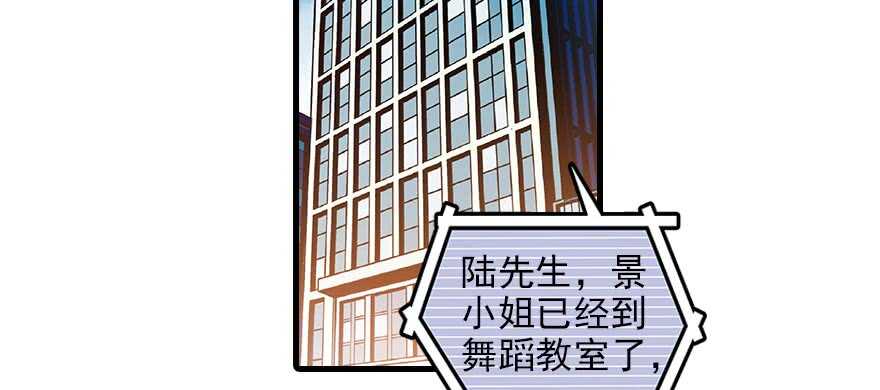 《甜心V5：BOSS宠之过急》漫画最新章节第84话 婚纱照免费下拉式在线观看章节第【59】张图片