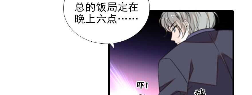 《甜心V5：BOSS宠之过急》漫画最新章节第84话 婚纱照免费下拉式在线观看章节第【63】张图片