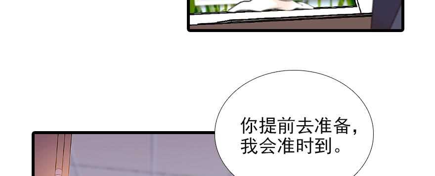 《甜心V5：BOSS宠之过急》漫画最新章节第84话 婚纱照免费下拉式在线观看章节第【65】张图片