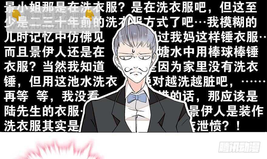 《甜心V5：BOSS宠之过急》漫画最新章节第84话 婚纱照免费下拉式在线观看章节第【7】张图片